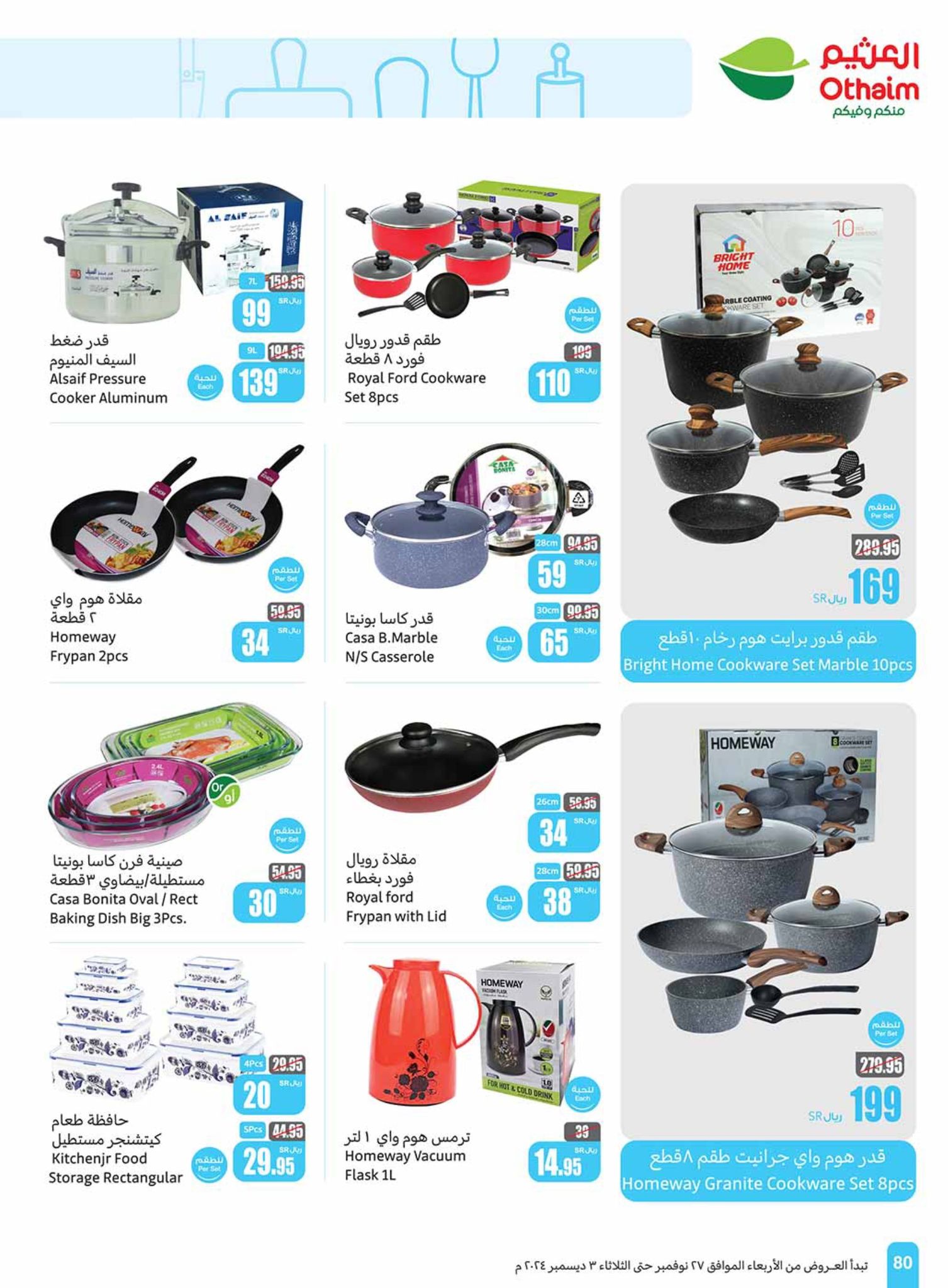 abdullah-alothaim-markets offers from 27nov to 30nov 2024 عروض أسواق عبد الله العثيم من 27 نوفمبر حتى 30 نوفمبر 2024 صفحة رقم 80